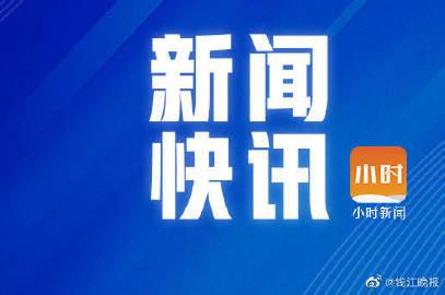杭州超话爆料最新消息新闻,揭秘某明星惊人内幕
