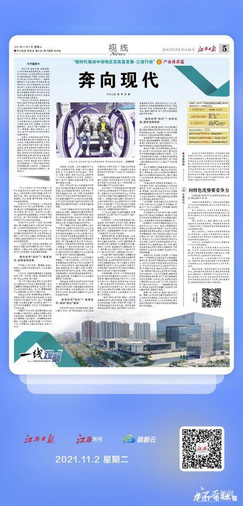 江西今日一线爆料新闻报道