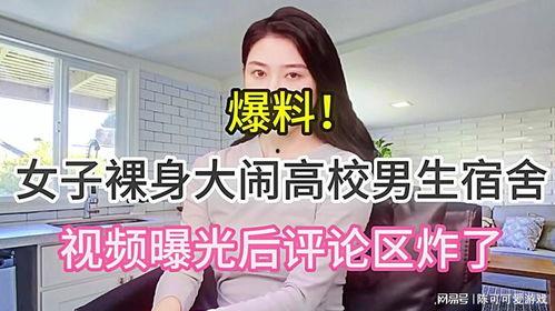 安庆女子爆料男生视频播放,男生视频播放引发热议