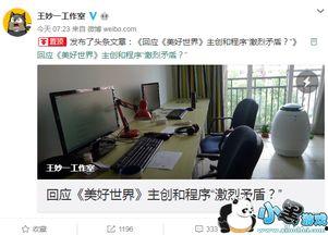 桦木工作室爆料视频,揭秘视频背后的精彩故事