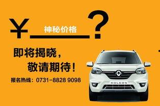 最新雷诺爆料消息新闻,神秘新车即将亮相，性能与设计双升级