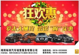 最新雷诺爆料消息新闻,神秘新车即将亮相，性能与设计双升级