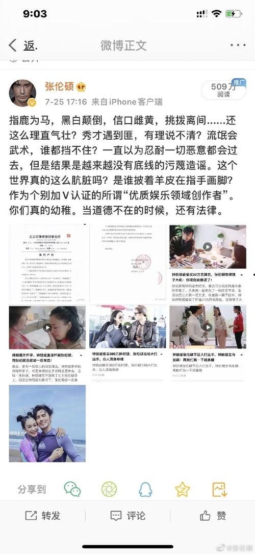 卓伟爆料洪欣老公是谁视频,洪欣老公身份大曝光！