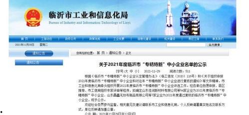 临沂企业爆料最新消息,揭秘行业动态与市场趋势