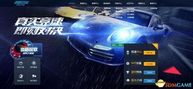 飞车最新爆料端游