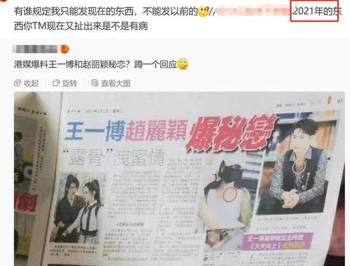 内娱爆料最新恋情是真的吗,最新恋情真相揭秘，是真是假引热议