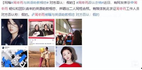 内娱爆料最新恋情是真的吗,最新恋情真相揭秘，是真是假引热议
