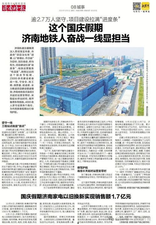 楼市爆料济南最新消息新闻,揭秘济南房价走势与政策调整