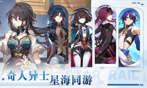 星穹铁道测试服最新爆料,揭秘神秘新角色与升级系统