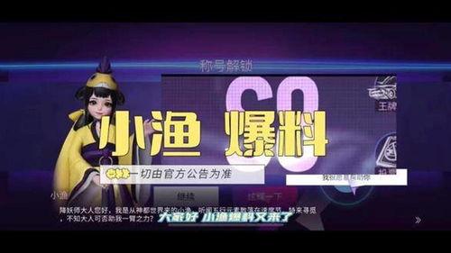 小渔上海最新爆料,揭秘都市生活背后的真实故事