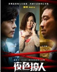 夜色撩人在线观看韩国