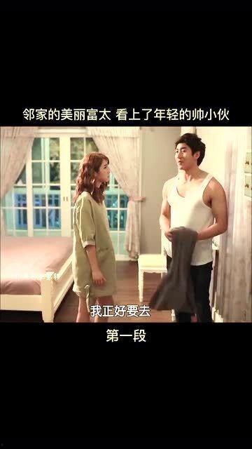 邻居的诱惑在线观看