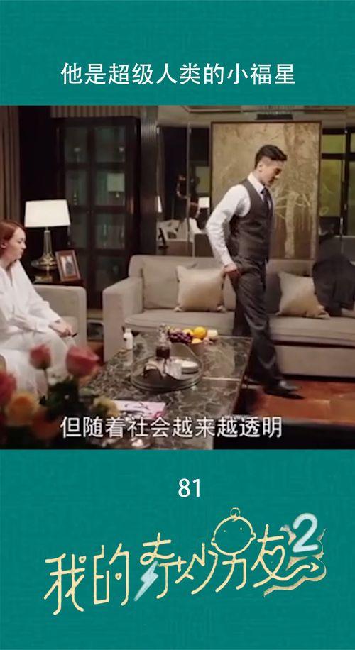 奇妙福星在线观看,在线观看，欢乐无限