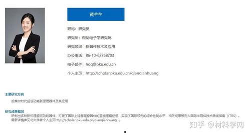 北大博导爆料老师视频,惊人内幕曝光