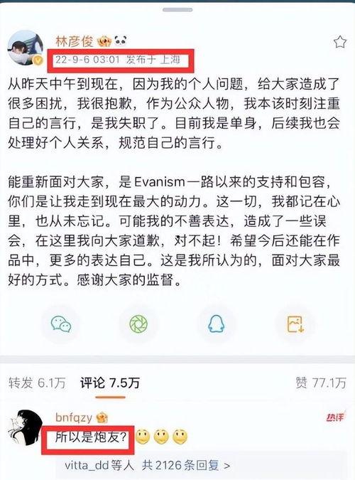 娱乐圈爆料林彦俊,真相与谣言的交织