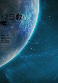 救赎最新爆料小说,暗夜重生，揭秘神秘力量的逆袭之路