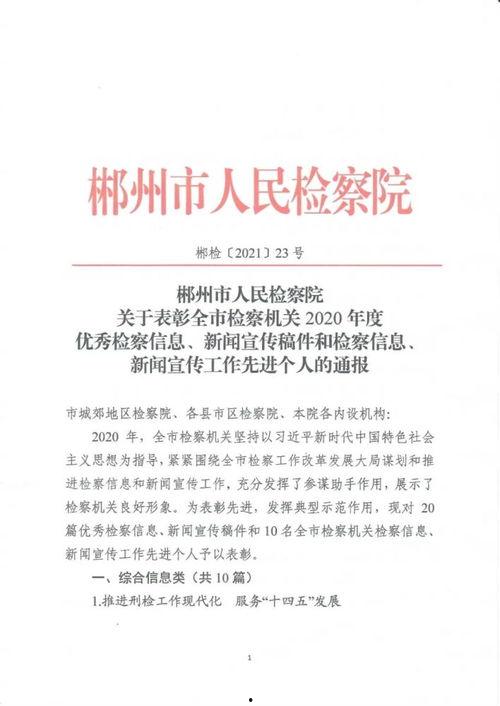 为民爆料新闻稿件范文