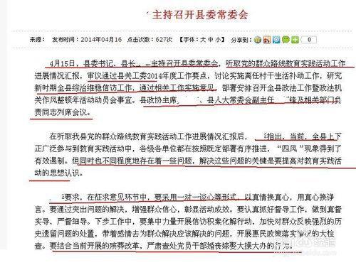 为民爆料新闻稿件范文