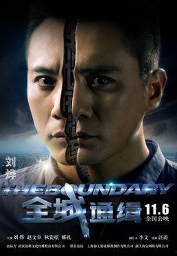 全城通缉电影在线观看,揭秘犯罪背后的正义之战，在线观看惊心动魄！