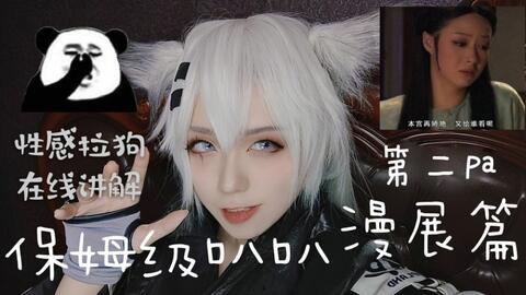 漫展事件爆料视频大全,揭秘爆料视频背后的精彩瞬间