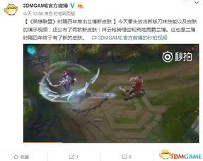 兰博新皮肤爆料视频最新,炫酷特效，燃情战场！