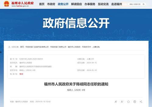 公务员爆料最新消息新闻,最新消息揭露政府机构重大改革动向