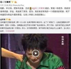 娱乐圈最新道歉爆料视频,明星道歉视频引发热议