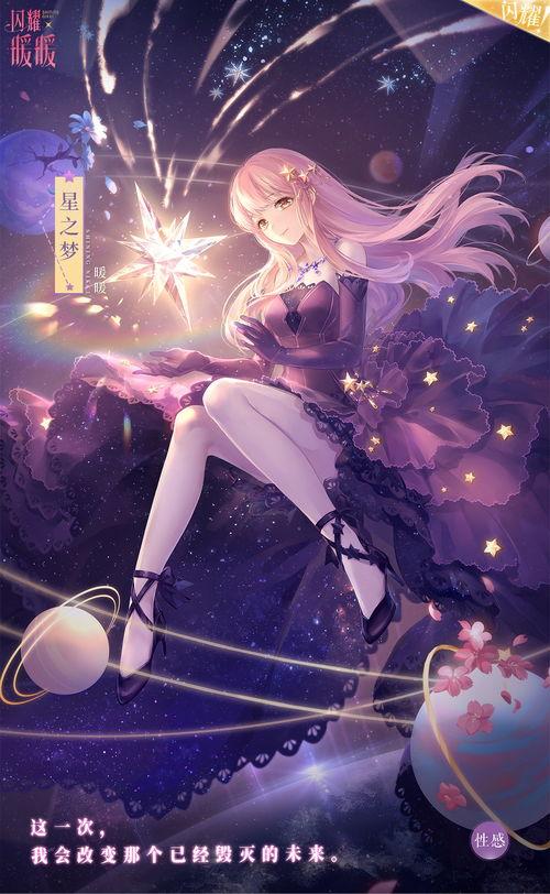 暖暖星之海最新爆料