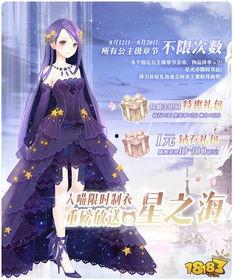 暖暖星之海最新爆料