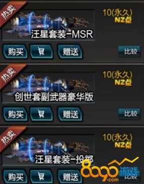 逆战爆料史诗套最新