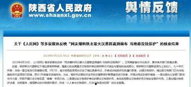 陕北热点爆料新闻最新,揭秘神秘古墓群，千年宝藏引考古热潮