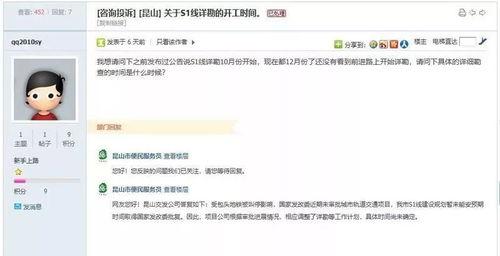 昆山地铁最新爆料信息查询,揭秘线路规划与建设动态