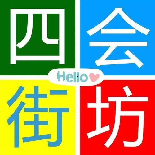 四会新闻爆料热线