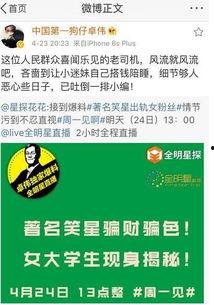 卓伟最新爆料公关案件,揭秘娱乐圈公关案件内幕