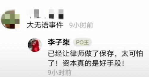 黑粉爆料麦蔻怎么做的视频,视频揭秘其制作内幕