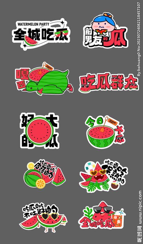 网红吃瓜漫画图片高清壁纸,趣味横生的视觉盛宴