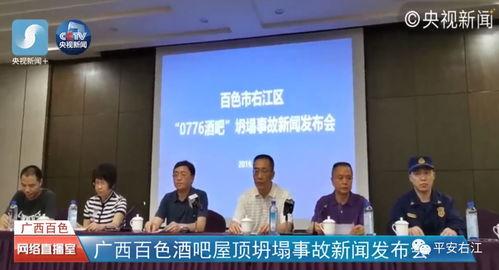 百色右江论坛新闻爆料网,聚焦热点，传递民生声音
