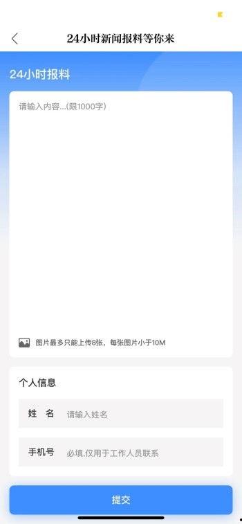 交汇点新闻24小时爆料,热点事件追踪与深度解析