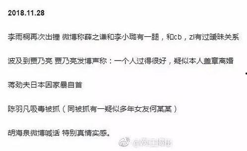 带你吃瓜日记免费阅读,揭秘娱乐圈幕后故事