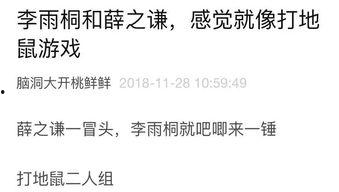 带你吃瓜日记免费阅读,揭秘娱乐圈幕后故事