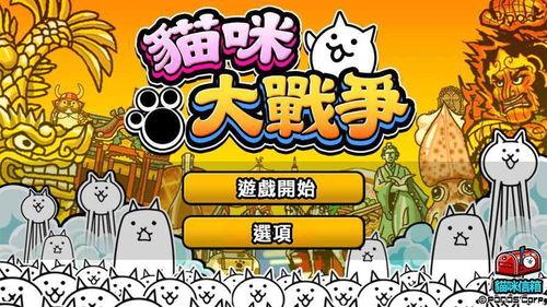 猫咪大战争最新爆料